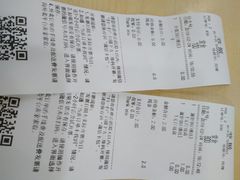 账单-老盛昌(胶州店)