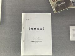 -上海电影博物馆