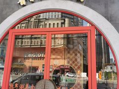 门面-京韵胡同·酱香羊蝎子火锅涮肉(长寿路店)