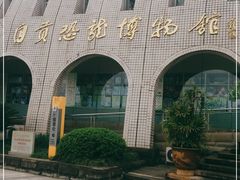 -自贡恐龙博物馆