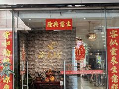 -渔意坊·千层无骨鱼粥底火锅·20年顺德菜(普君店)
