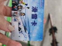 -哈尔滨热雪奇迹