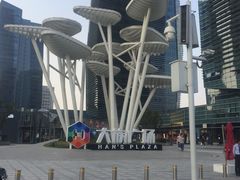 -大族广场Mall&More