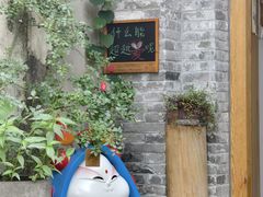 -创艺无限·赵春香微妙艺术馆