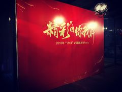 -Kings party 高端轰趴会所(朝阳北路店)