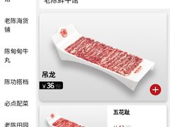 -陈记顺和潮汕鲜牛肉火锅(西门口广场店)