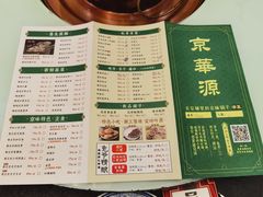 -清真·京华源铜锅涮肉(丰庆店)
