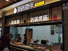 门面-射阳服务区餐厅