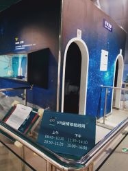 -北京科学中心儿童乐园