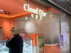 -CloudD'or可露朵蛋糕(1733商业空间店)
