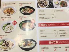 菜单-蓉李记成都名小吃(二七万达店)