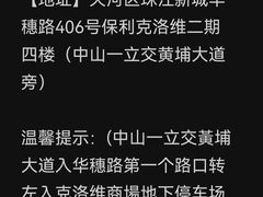-兴悦酒家(保利克洛维店)