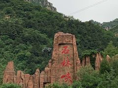 -京东石林峡风景区