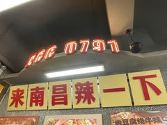 -老三样·旧食新味(船山路店)