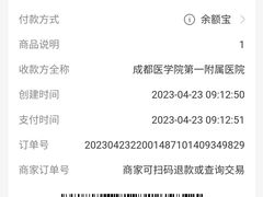 -成都医学院第一附属医院