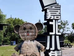 -嘉北郊野公园