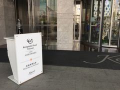 -太原凯宾斯基饭店