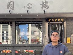 -同心楼(解放北路店)