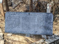 -周口店北京人遗址公园