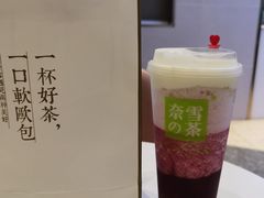 -奈雪的茶(市百一店)