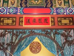 -横店影视城明清宫苑园区