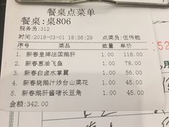 账单-岭南海晏楼(滨江东总店)