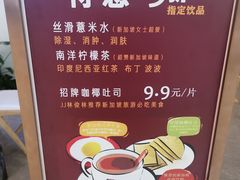 -亚坤 Ya Kun Kaya Toast(万象城店)