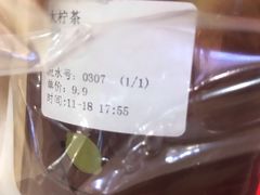 -烧柠·柠檬茶(大融城店)