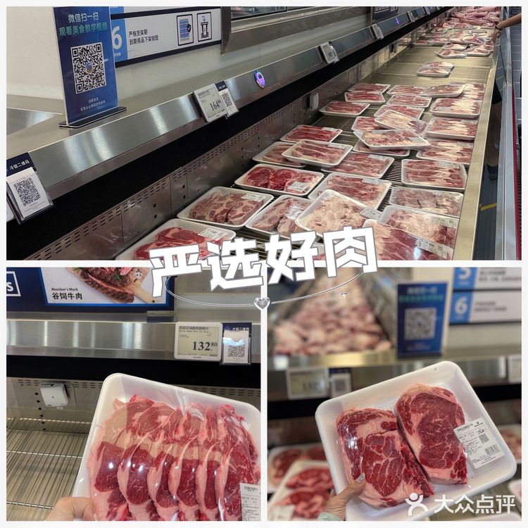 北京探店｜中秋扫货就来山姆会员店🥮