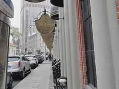 -起士林大饭店(小白楼店)