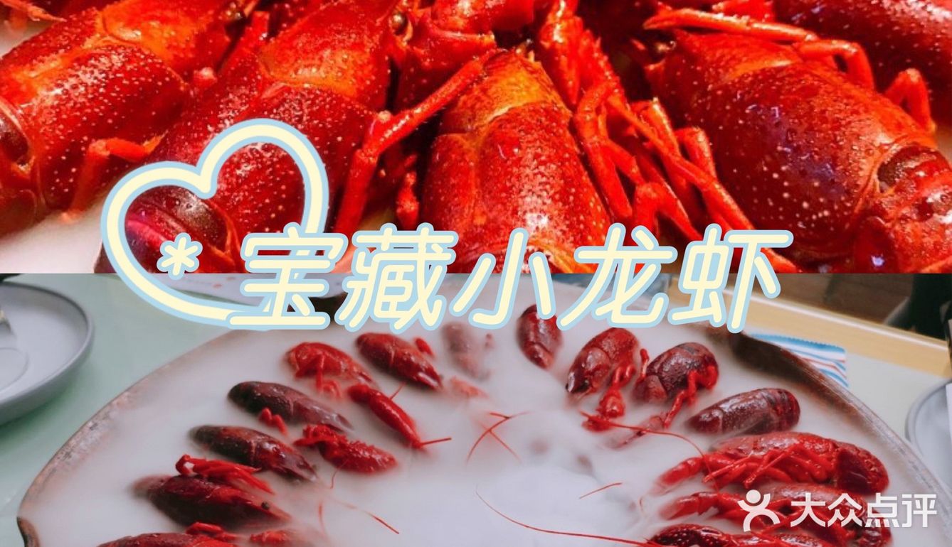 魔都的夜生活怎能少了小龙虾的身影