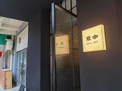 -灶咖KITCHEN