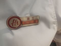 -海底捞火锅(西安路店)