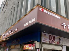 -千百味红餐厅·非遗江西菜(绿地双子塔总店)