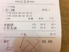 -台北楚楚园馅饼粥(虹桥南丰城店)