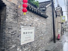 -朱自清故居