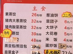 -粗粮人家·东北菜(洋桥店)