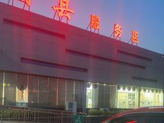 -滑县服务区便利店
