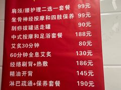 -沈师傅盲人按摩工作室(密三小区店)