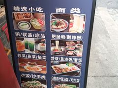 -节节香.成都非遗肥肠粉(总店)