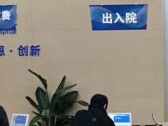 -上海仁爱医院