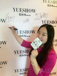 点击看大图 -Yue Show馨选·半永久纹眉纹眼线