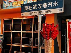 -飞马旅黎黄陂路文旅街区