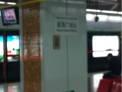 iphone_upload_pic-星海广场(地铁站)