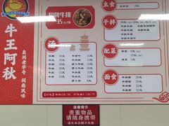 -阿秋牛排(湖心街店)