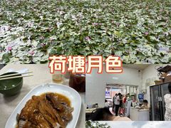 -粤晖园