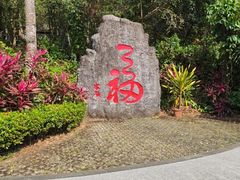 -七仙岭温泉国家森林公园