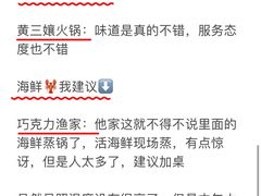 -巧克力渔家.小船海鲜胶东菜(万平口店)