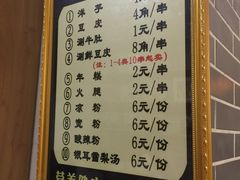 菜单-马三洋芋片(兰州总店)