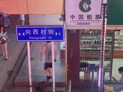 -渝君重庆火锅(嘉宾路店)